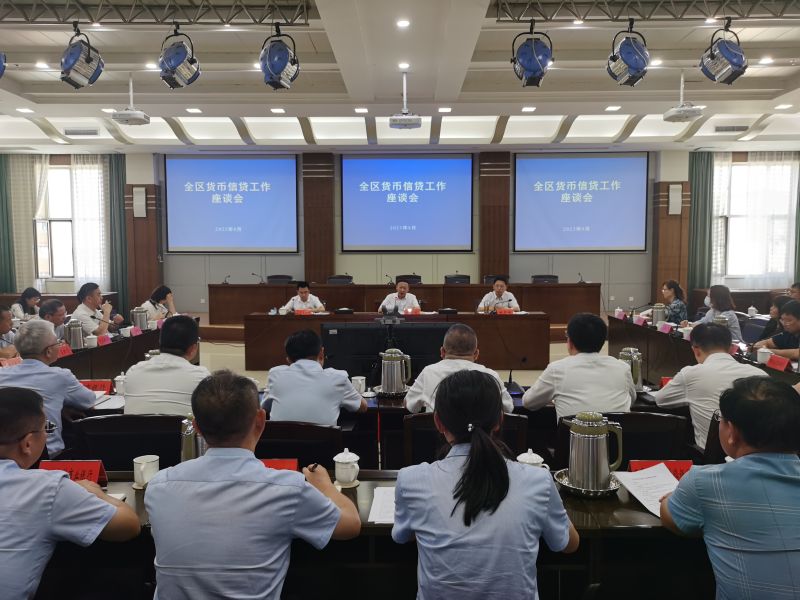 中国人民银行宁夏回族自治区分行召...